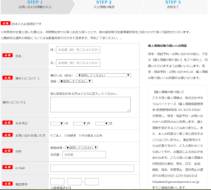 手順①：事業所の見学予約をして体験利用をする