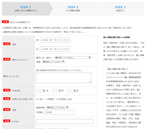 手順①：事業所の見学予約をして体験利用をする