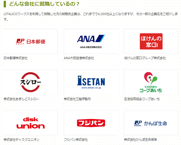 【大手】就労移行支援事業「LITALICOワークス」15都道府県に事業展開