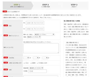 手順①：事業所の見学予約をして体験利用をする