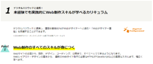 手順①：事業所の見学予約をして体験利用をする