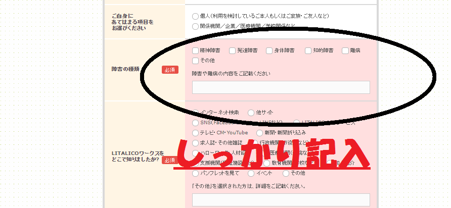 【大手】就労移行支援事業「LITALICOワークス」15都道府県に事業展開