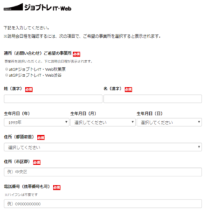 手順①：事業所の見学予約をして体験利用をする