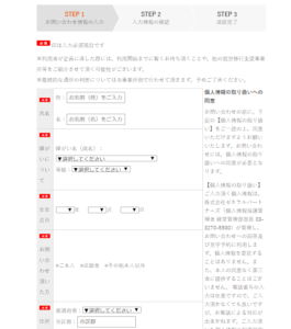 手順①：事業所の見学予約をして体験利用をする