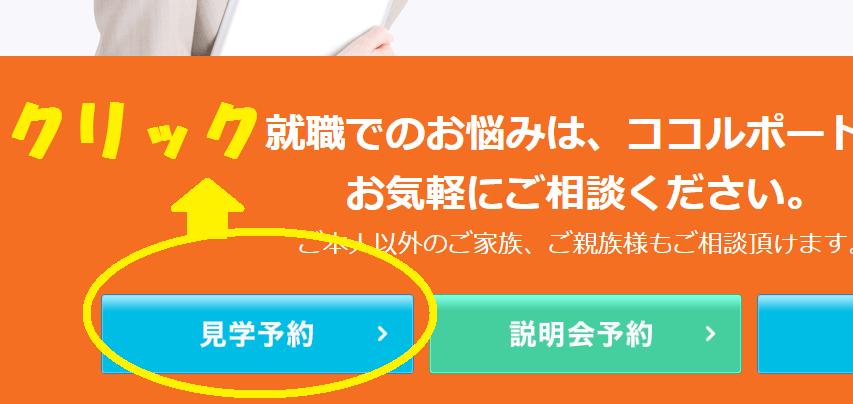 【48店舗・展開】株式会社Cocorport（旧社名：Melk）【大手】