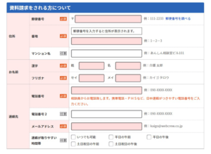 有料老人ホームの無料相談・見学は【シニアのあんしん相談室 老人ホーム案内】