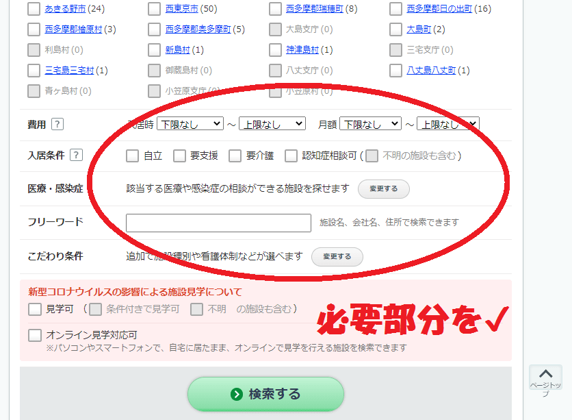老人ホーム検索サイトNo.1【LIFULL介護】