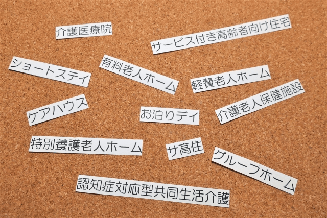 在宅介護で自分を見つめ、さらには介護保険料を抑制する