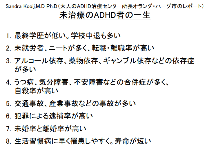 多動症の対応、働けるの？