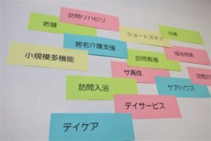 老健から在宅復帰に向けたケアプランを作成