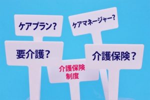 ケアプランとは？【コレ】を抑えれば初心者でも問題なし