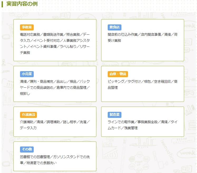 決め手が多い「大手」の就労移行支援事業所を参考にする