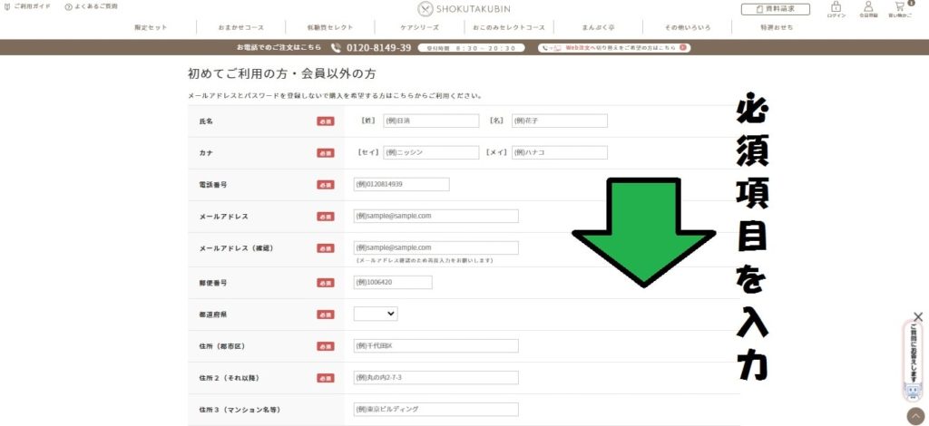 手順①:介護者も老人の宅配事業の味を試して、知る