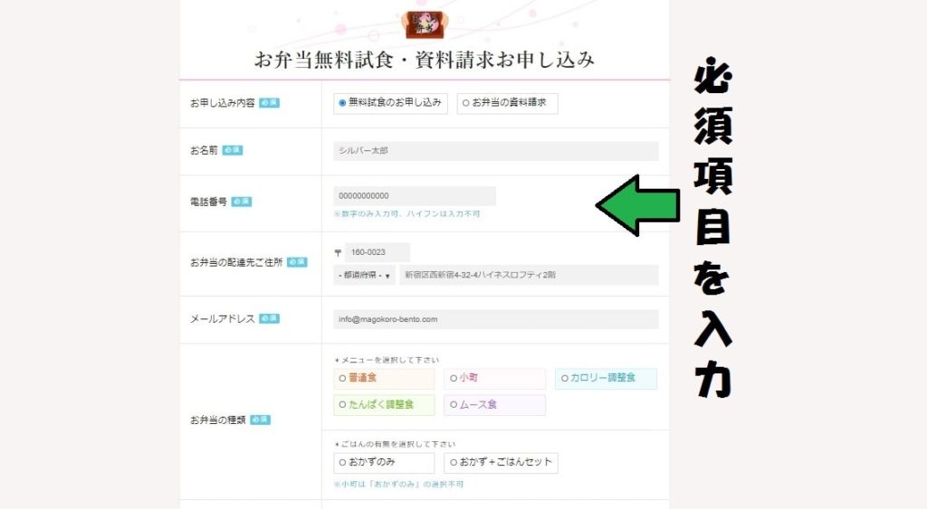 手順①：介護者も老人の宅配事業の味を試して、知る