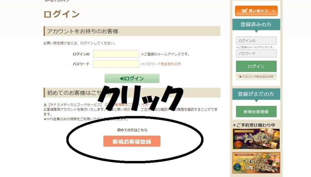 手順①：介護者も老人の宅配事業の味を試して、知る