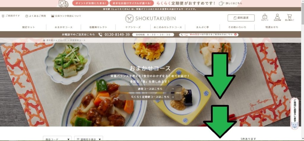 手順①:介護者も老人の宅配事業の味を試して、知る