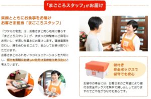 【検討すべき】老人向け宅配弁当ランキング