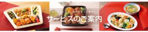 セブンイレブンもはじめている宅配弁当「セブンミール」