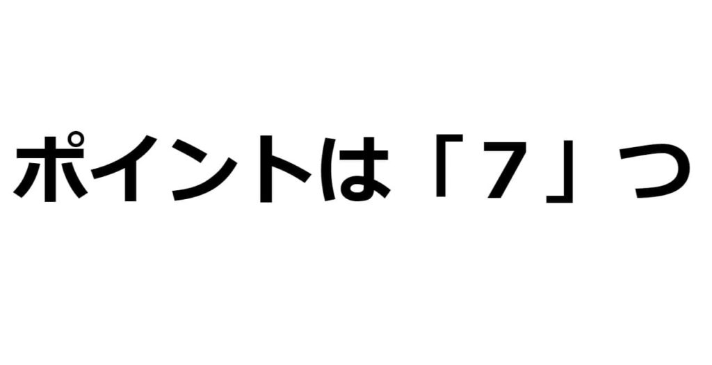 【まとめ】就労移行支援ではアルバイトをしながらの併用が禁止！？