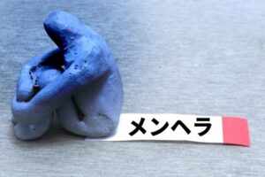 精神障害者はめんどくさいのか？理由を解説