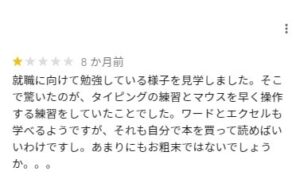 事例③：訓練内容について