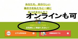 ステップ①：事業所見学を行う