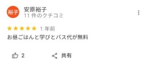 メリット系