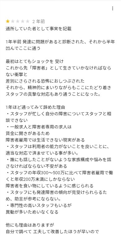 事例⑤：通所して辞めてしまった