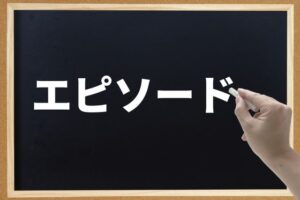 就労移行支援でのトラブル・いじめ事例