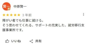 ウェルビー_ポジティブ系