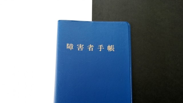 前提②：障害者雇用の条件